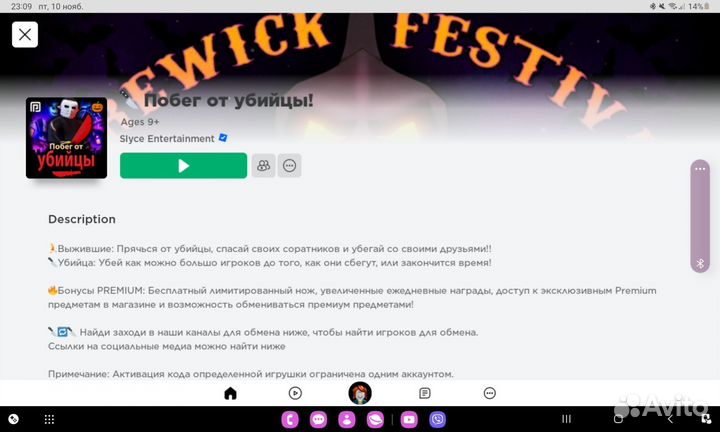 Ножи роблокс