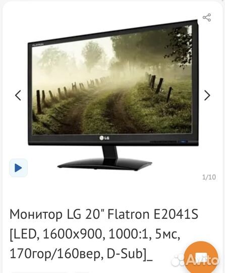 Мониторы 22'' 20'' 19''