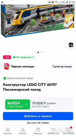 Lego city поезд 60197