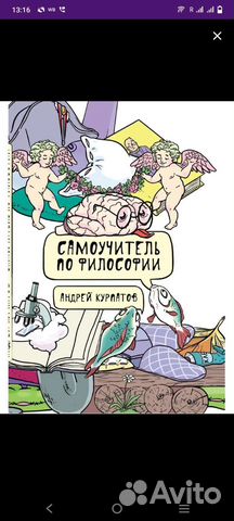 Самоучитель по философии