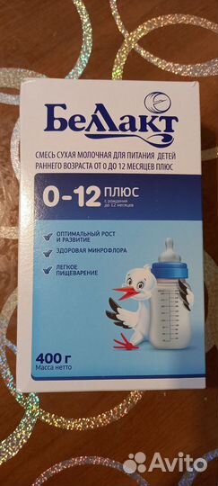 Детская смесь беллакт