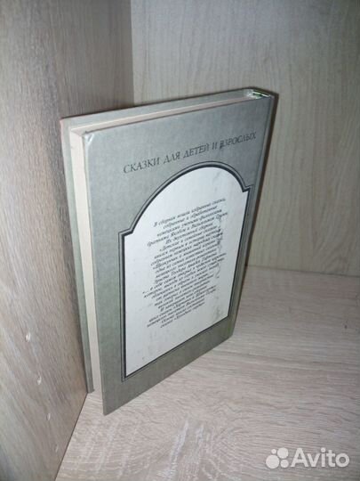 Гримм, Гофман, Гауф.Поющая косточка. 1992 г