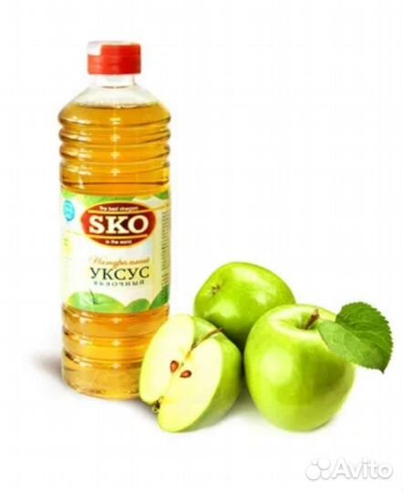 Уксус яблочный