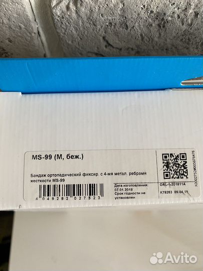 Бандаж для беременных