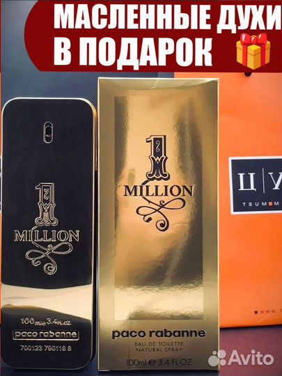 Духи 1 million 100мл Дубай