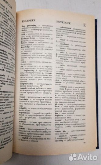 Англо русский словарь, учебник английского языка