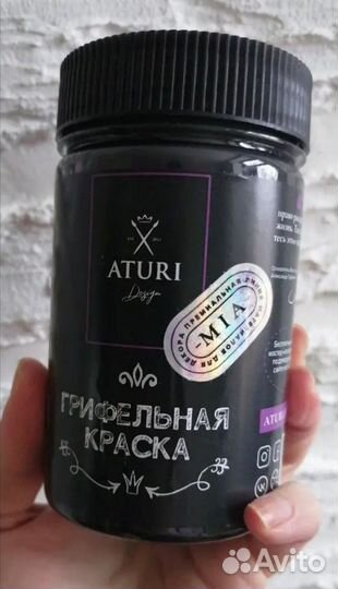 Грифельная краска