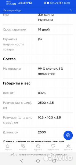 Лента для клюшки хоккейной