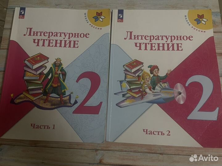 Учебник по литературнуму чтению 2 класс Климанова