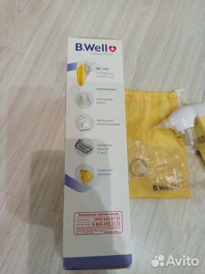 Аспиратор назальный b well