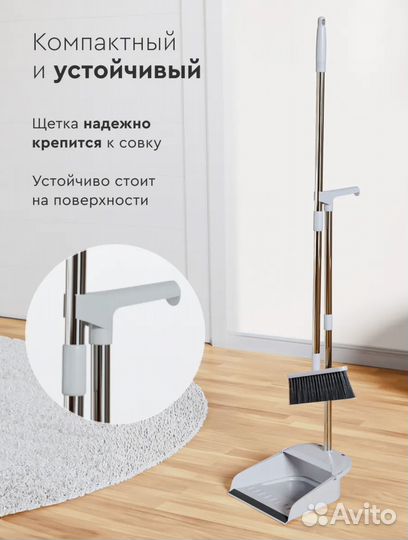 Щетка и совок для уборки на длинной ручке