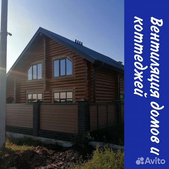 Вентиляция квартир, коттеджей, домов