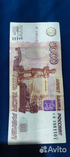 Купюра с датой рождения