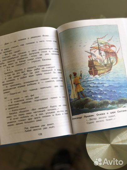 Хрестоматия 3 класс