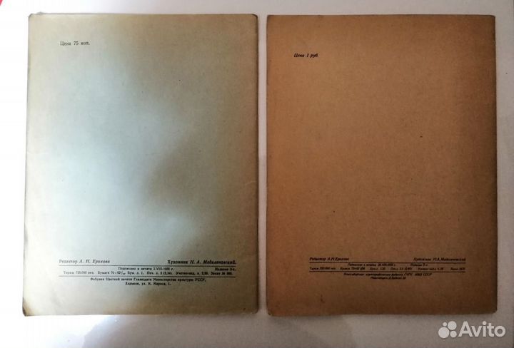 2 Прописи по 1 цене,1 и 3 класс., 1957 г