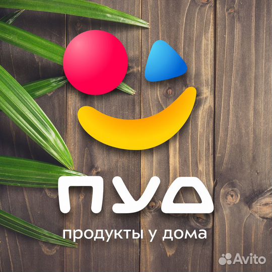 Продавец в ночь (г. Ялта)