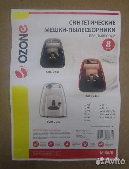 Пылесборники ozone microne M-56 для пылесоса (п