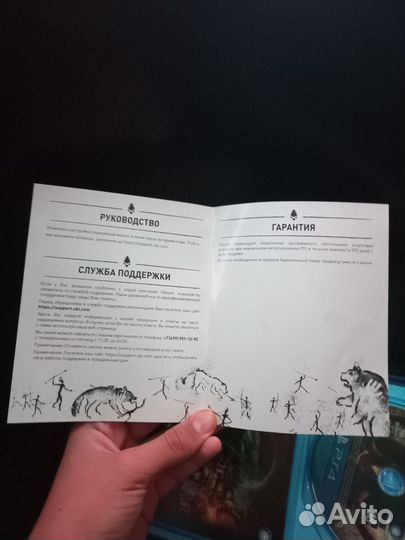 Игра для приставок ps4 (far cry primal)