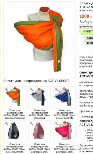 Слинг на кольцах