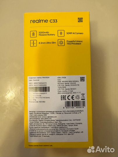 realme C33, 4/64 ГБ