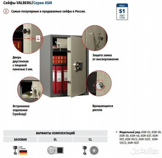 Сейф для денег ASM-30