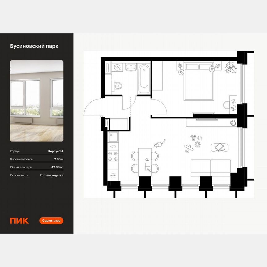 1-к. квартира, 42,4 м², 5/32 эт.