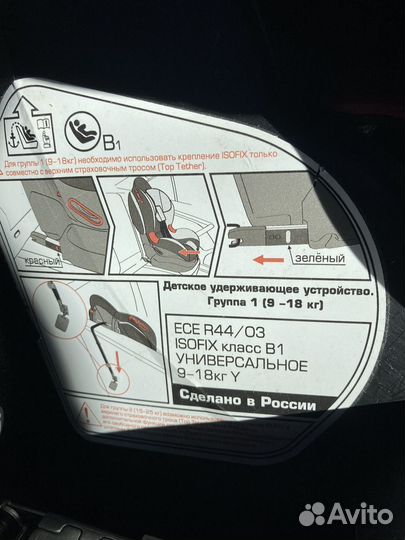 Детское автокресло 9-18кг