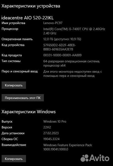Моноблок Lenovo ideacentre AIO 520 (22, Intel i5)