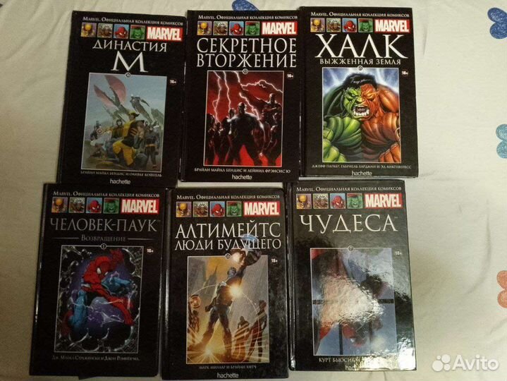 Комиксы Marvel Hachette