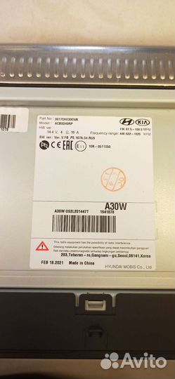 Магнитола для kia rio 4