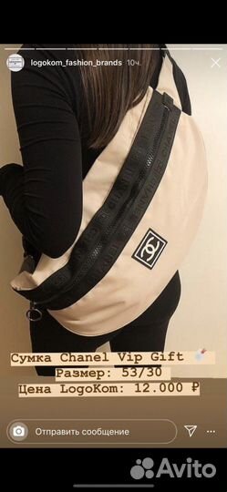 Сумка chanel