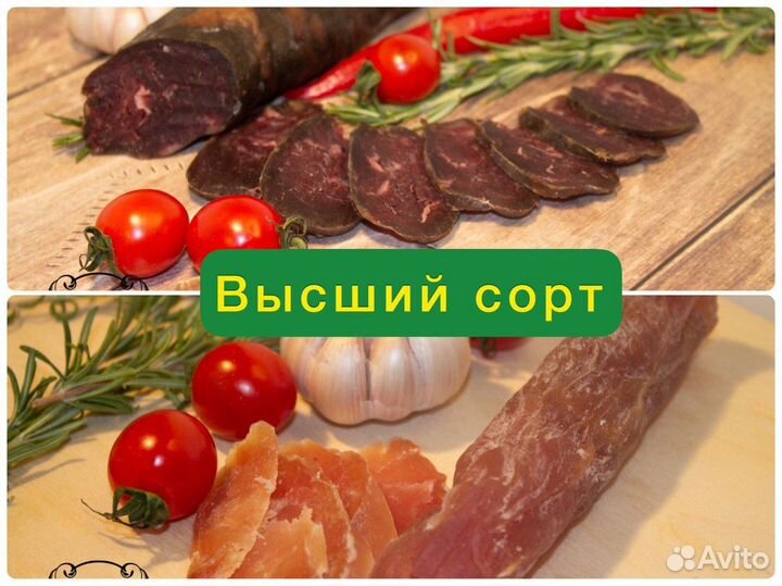 Копченое мясо конины