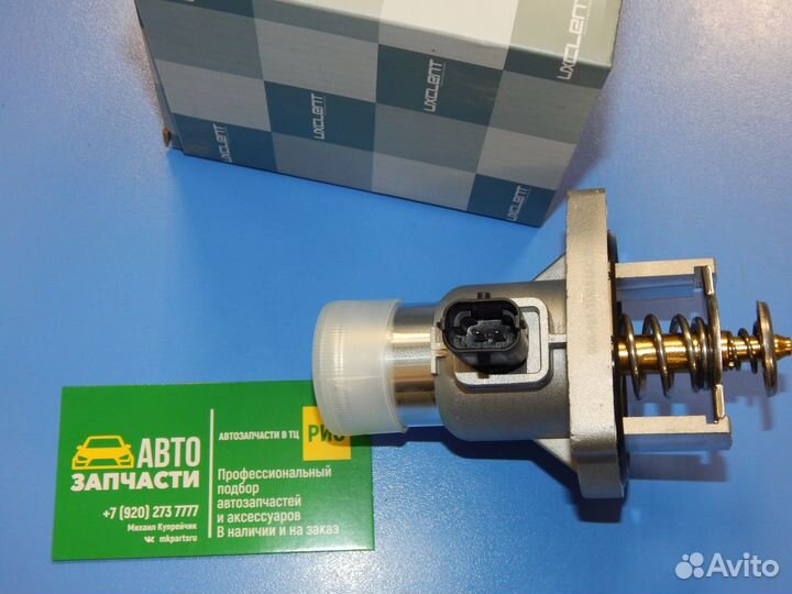 Термостат Astra H, Astra J, Zafira B,Cruze