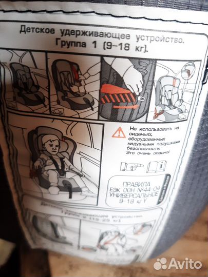 Детское удерживающее устройство