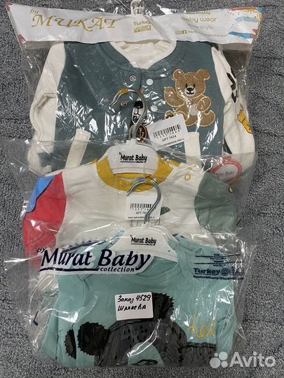 Детская одежда (заказ #4529)