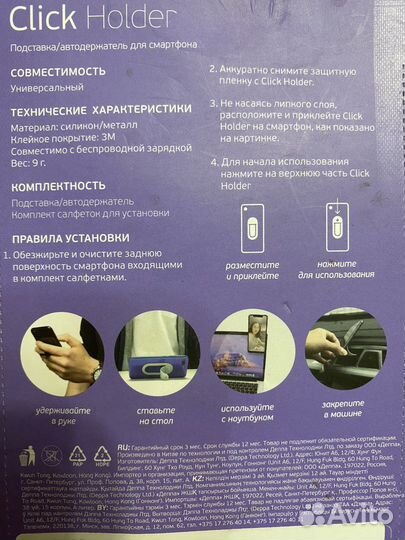 Держатель - подставка для телефона