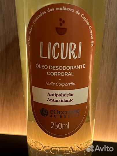 Loccitane масло для тела Licuri