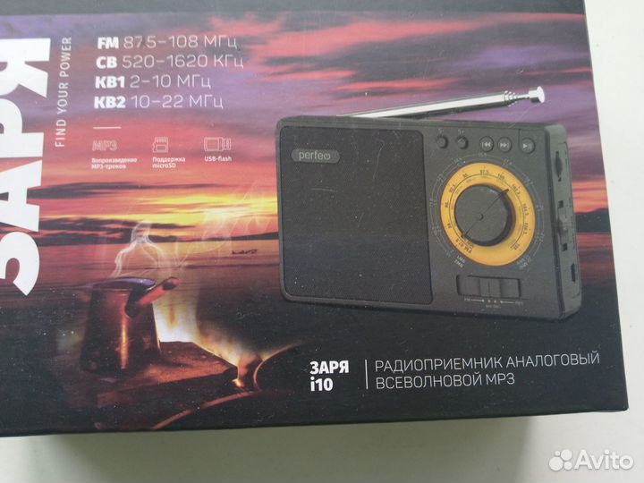 Радио Заря.св,дв,FM.AUX,мр3,USB,Аккум-18650,TF.New
