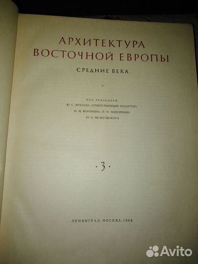 Архитектура всеобщая история