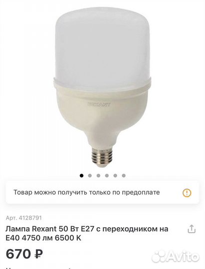 Светодиодные лампы