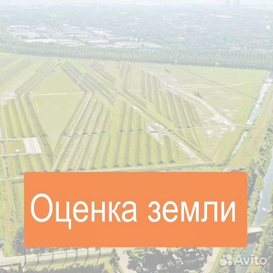 Оценка недвижимости, для нотариуса, оценщик