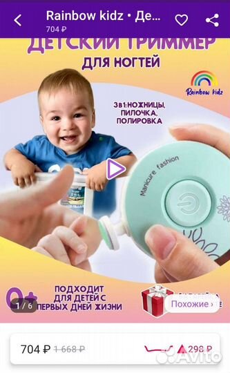 Пилочка (ножницы) для ногтей для малышей 3 в 1