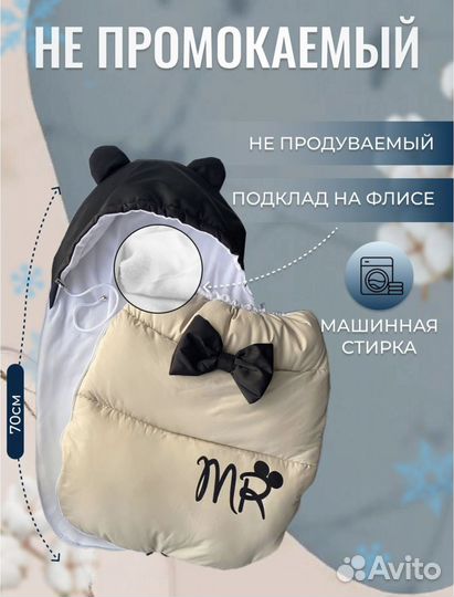 Конверт на выписку демисезонный