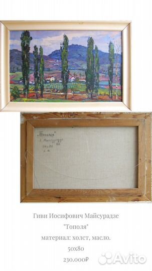 Картина маслом на холсте