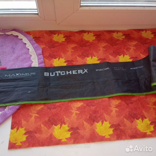 Спиннинг Maximus Butcher