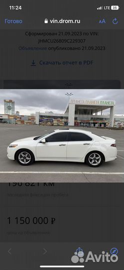 Спойлер на заднее стекло honda accord 8