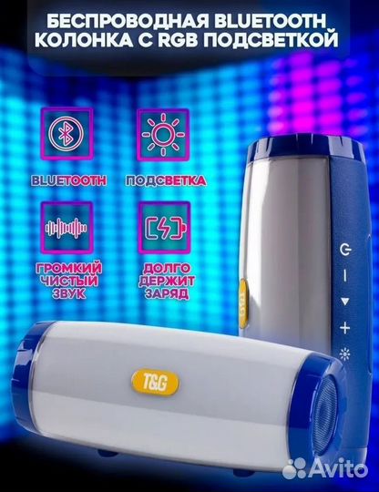 Колонка блютуз