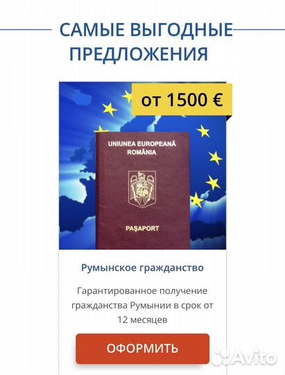 Гражданство Румынии, Карта поляка