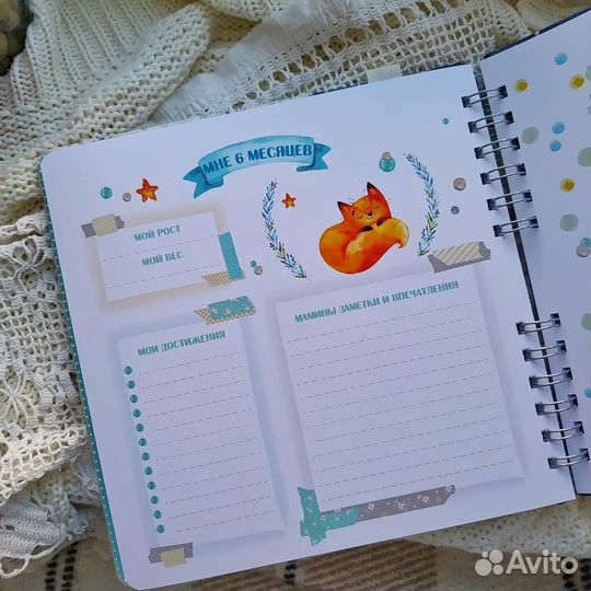 Фотоальбом детский, от 0 до года