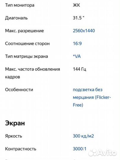 Монитор для компьютера samsung 32 дюйма